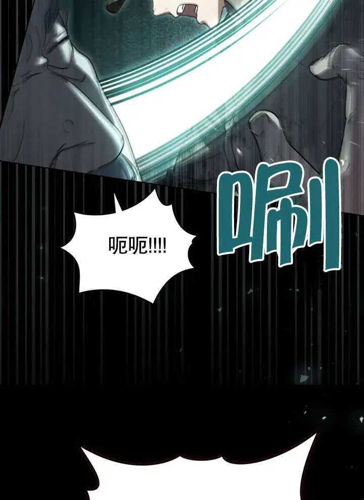 漫画《上流社会》第02话第45张图