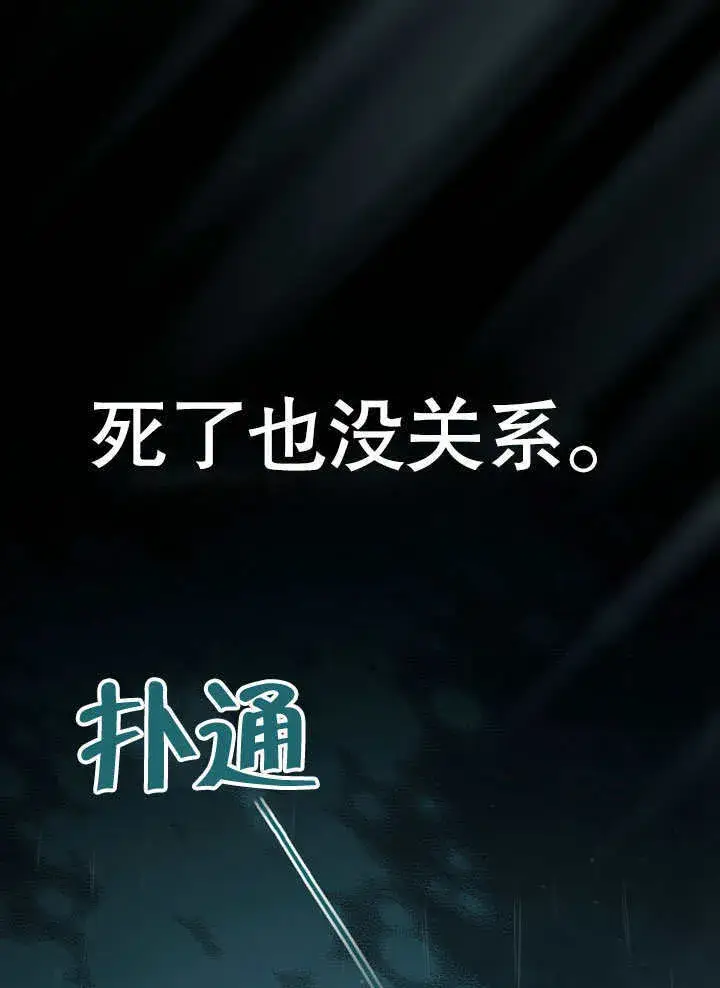 漫画《上流社会》第02话第56张图