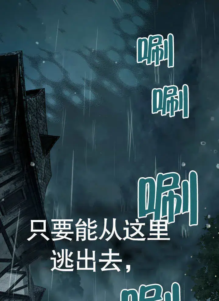 漫画《上流社会》第02话第57张图