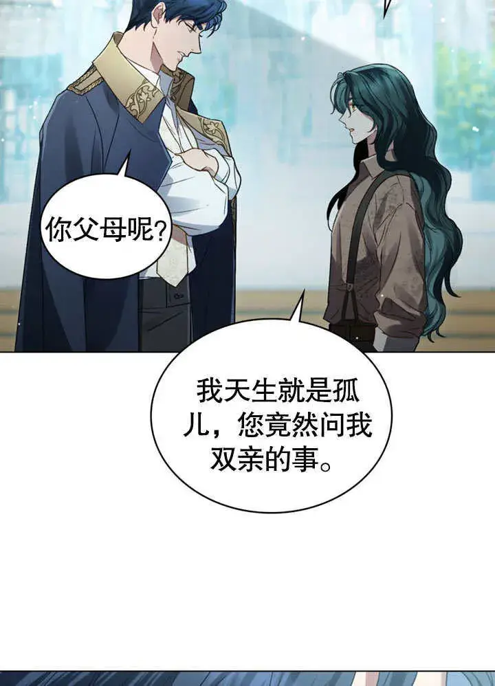 漫画《上流社会》第02话第6张图