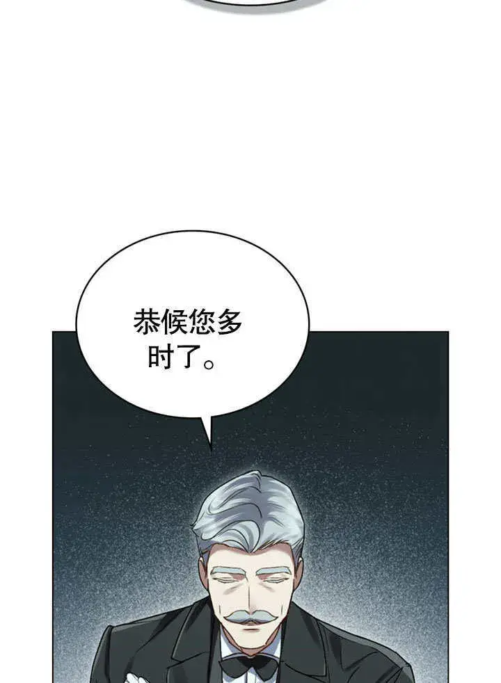 漫画《上流社会》第02话第64张图