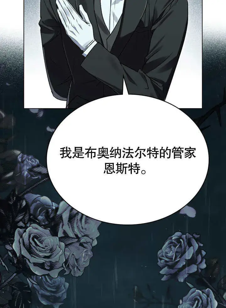 漫画《上流社会》第02话第65张图