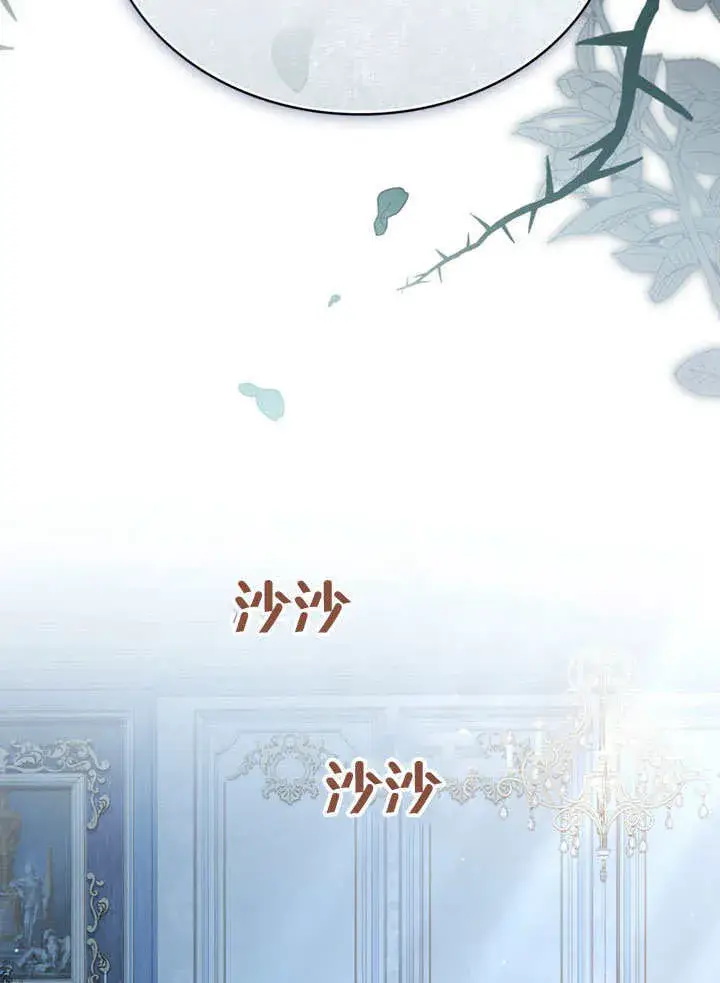 漫画《上流社会》第02话第68张图
