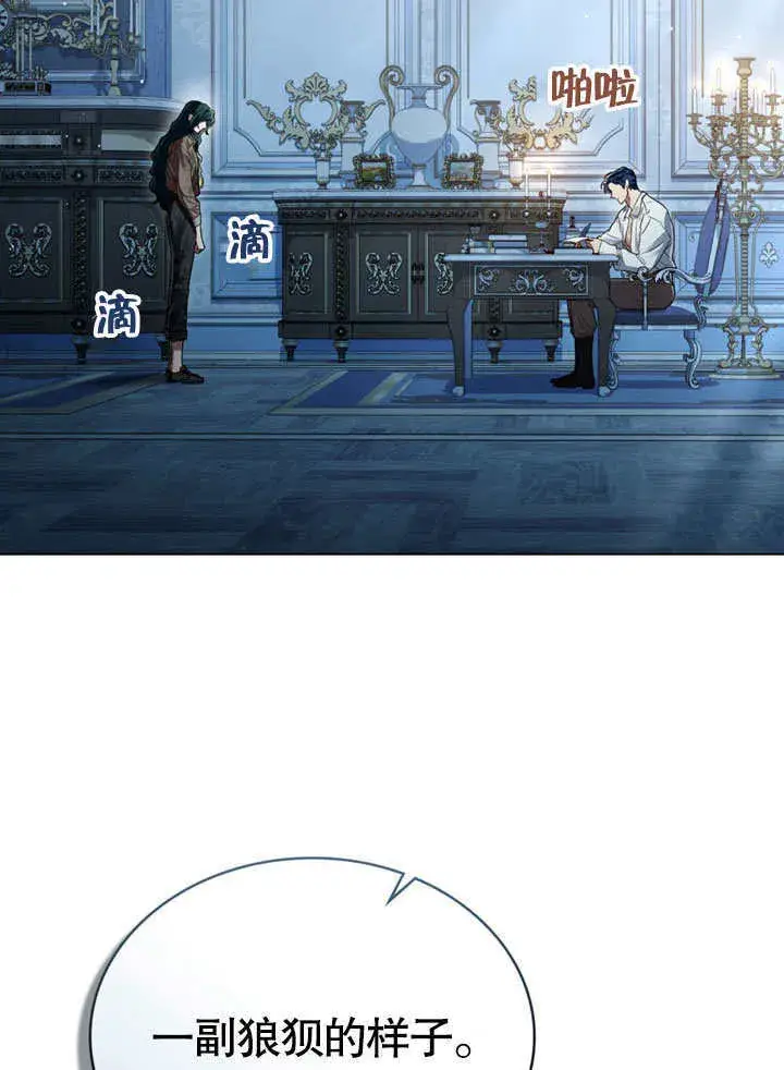 漫画《上流社会》第02话第69张图