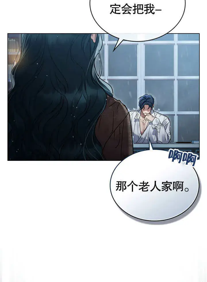 漫画《上流社会》第02话第78张图