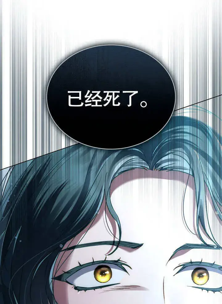 漫画《上流社会》第02话第79张图