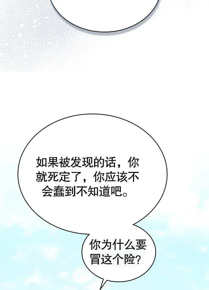 漫画《上流社会》第02话第8张图