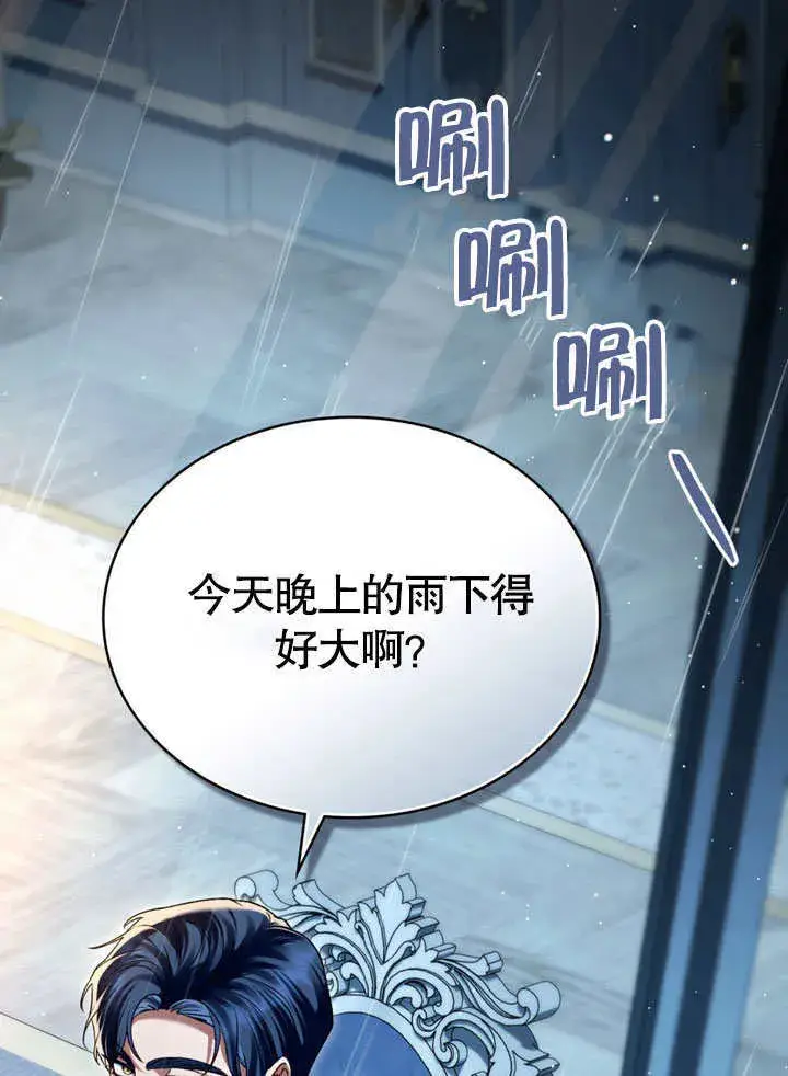 漫画《上流社会》第02话第81张图