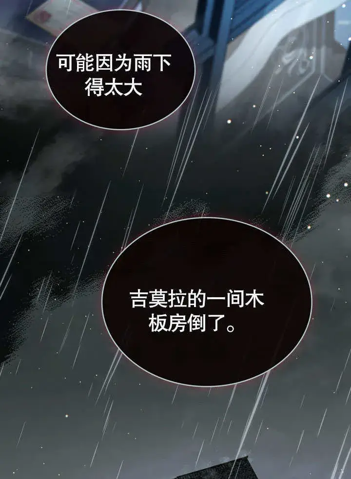 漫画《上流社会》第02话第83张图