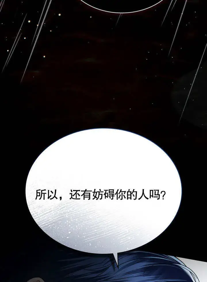 漫画《上流社会》第02话第86张图