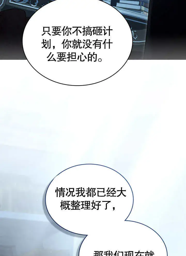 漫画《上流社会》第02话第94张图