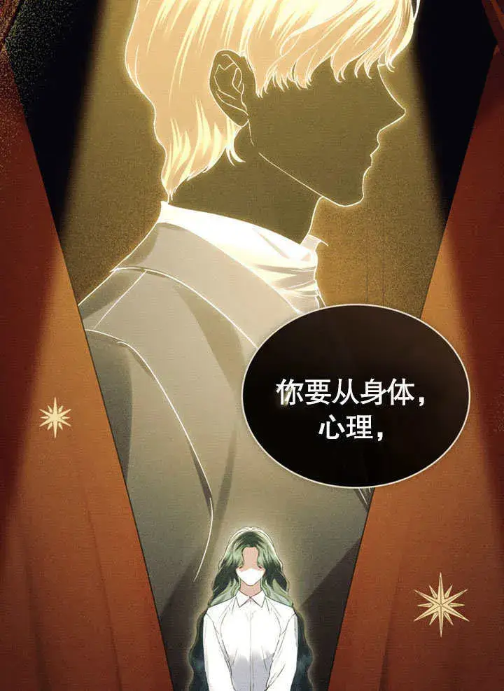 漫画《上流社会》第02话第98张图