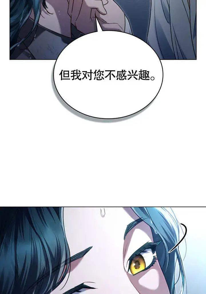 漫画《上流社会》第03话第10张图