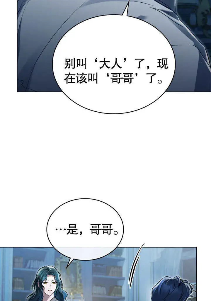 漫画《上流社会》第03话第16张图
