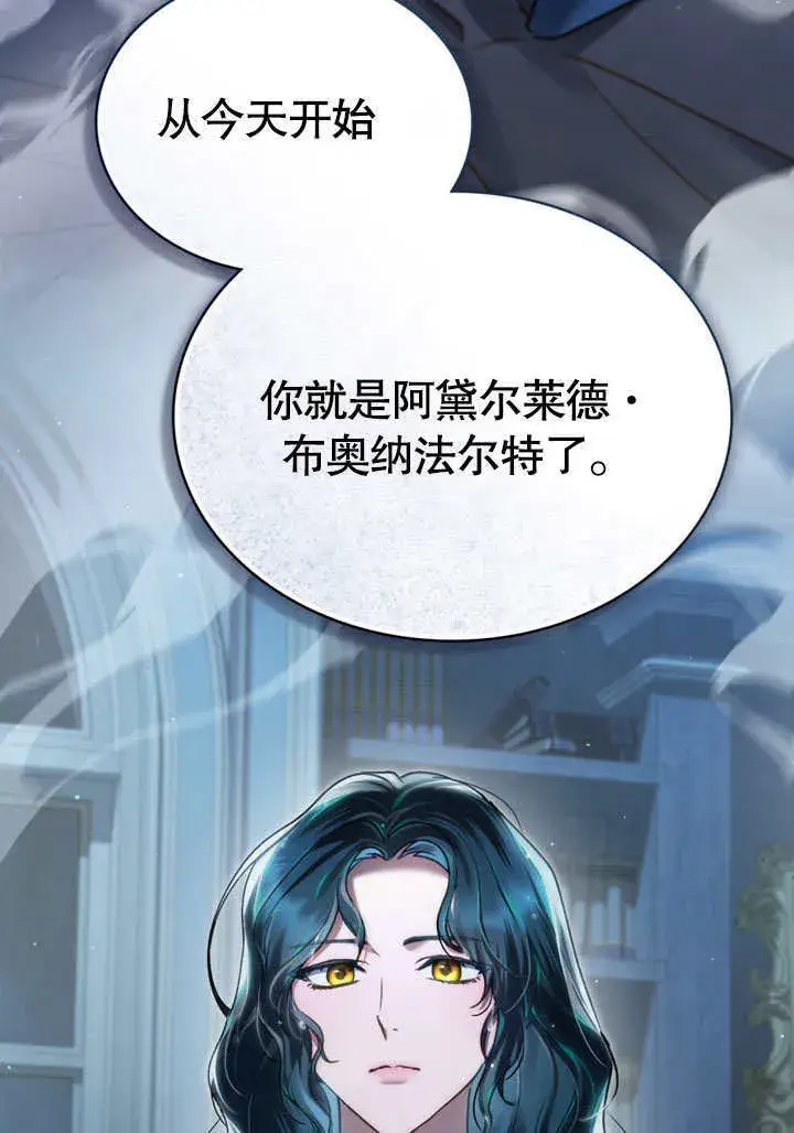 漫画《上流社会》第03话第19张图
