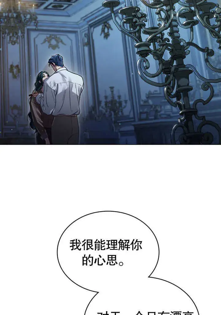 漫画《上流社会》第03话第2张图