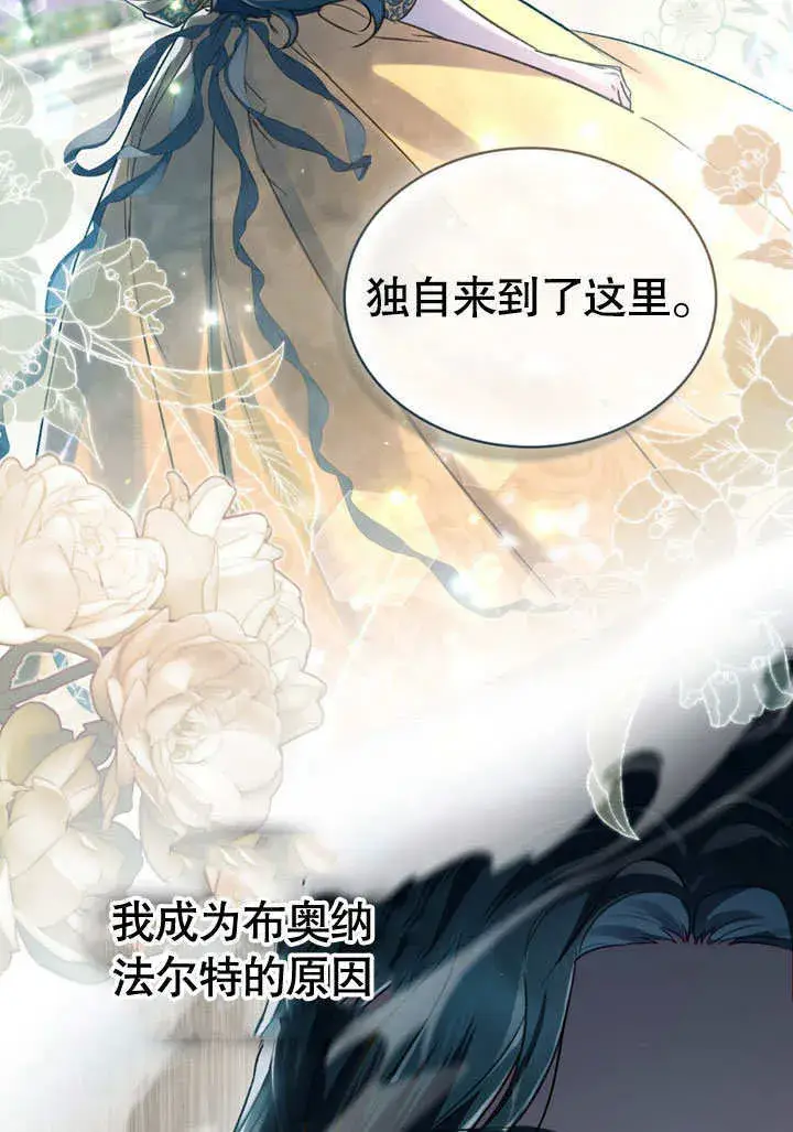 漫画《上流社会》第03话第24张图