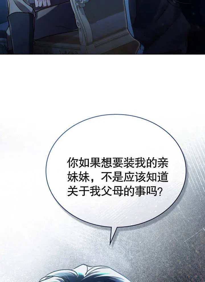 漫画《上流社会》第03话第36张图