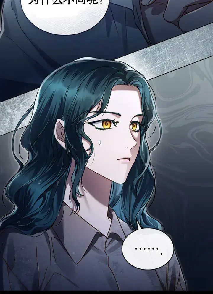 漫画《上流社会》第03话第38张图