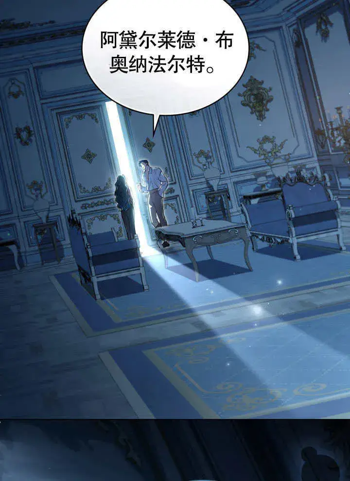 漫画《上流社会》第03话第48张图