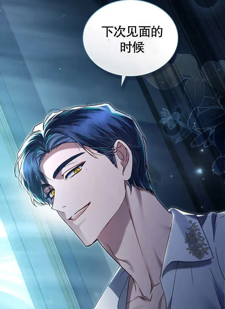 漫画《上流社会》第03话第49张图