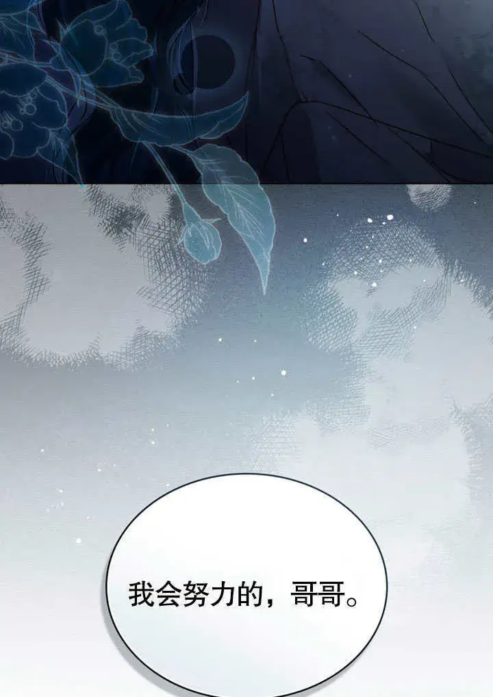 漫画《上流社会》第03话第52张图