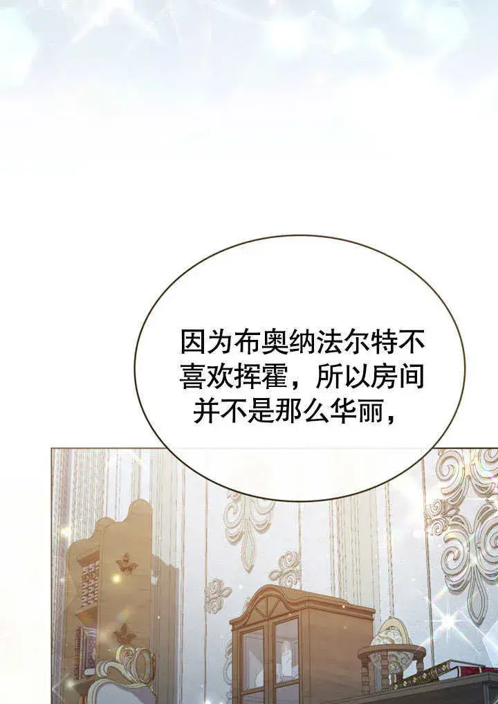 漫画《上流社会》第03话第58张图