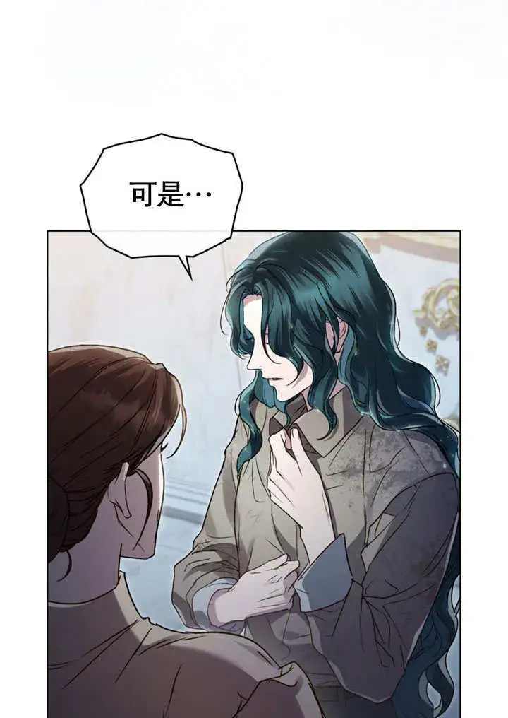 漫画《上流社会》第03话第69张图