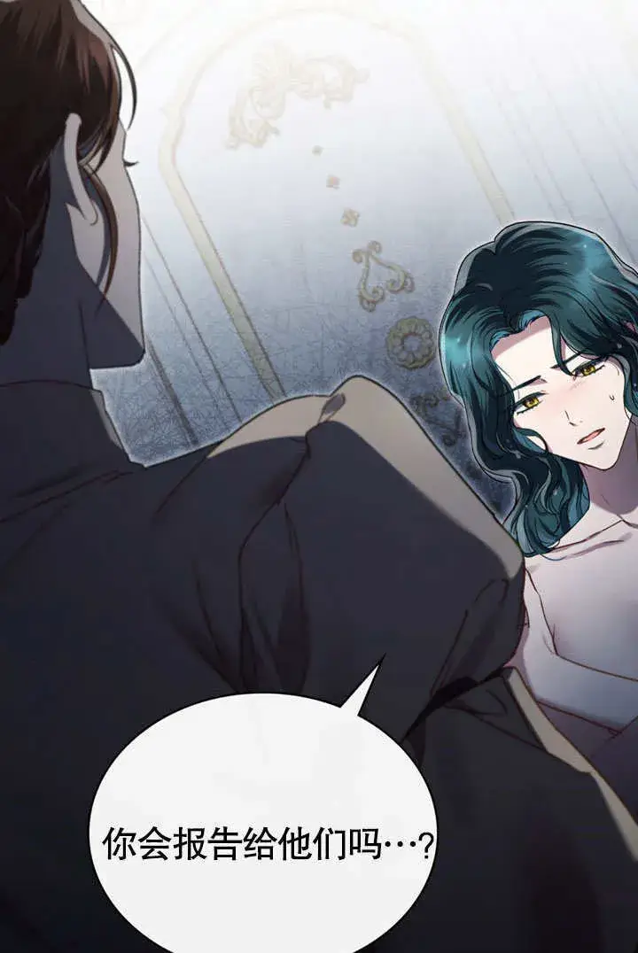 漫画《上流社会》第03话第77张图