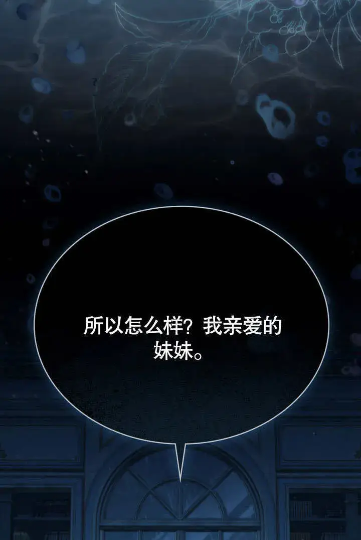 漫画《上流社会》第03话第88张图