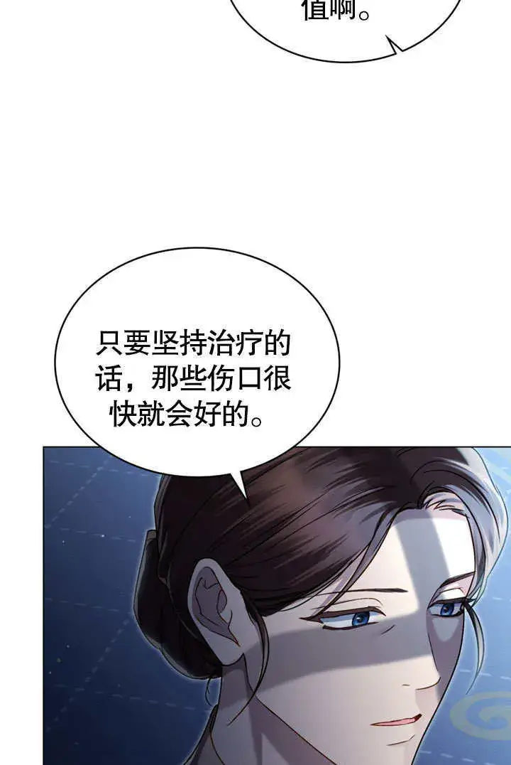 漫画《上流社会》第03话第91张图