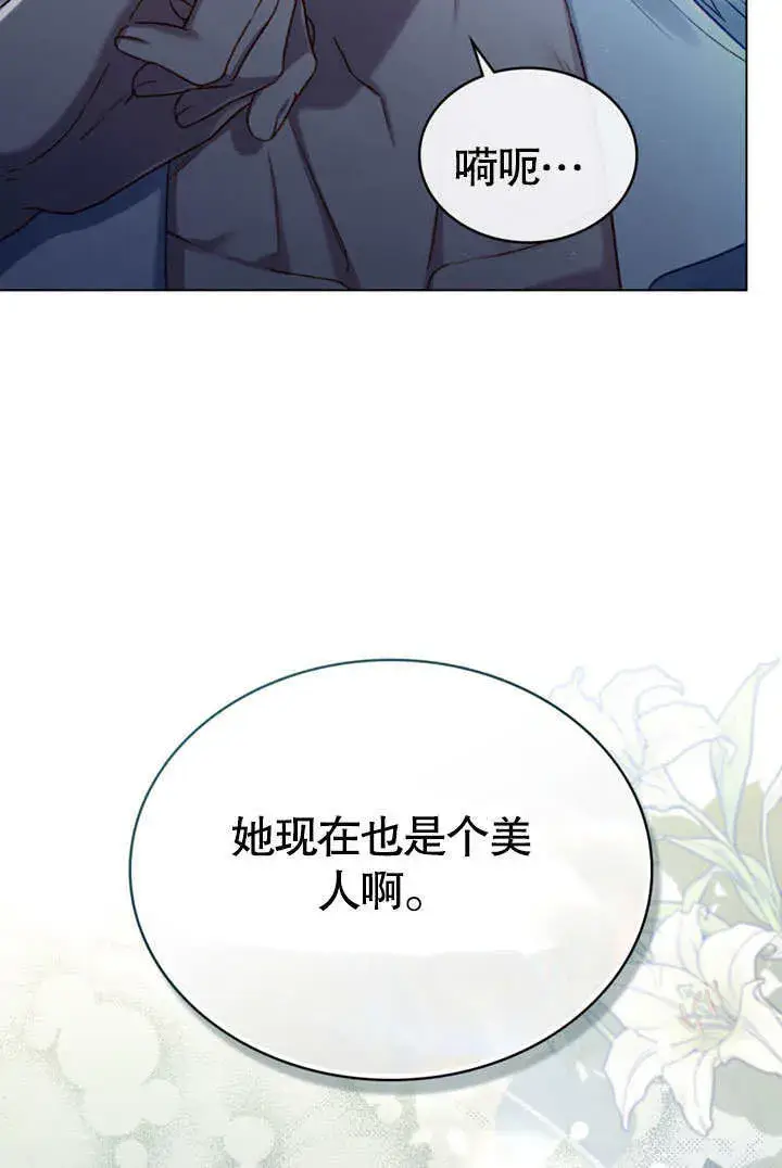 漫画《上流社会》第03话第93张图