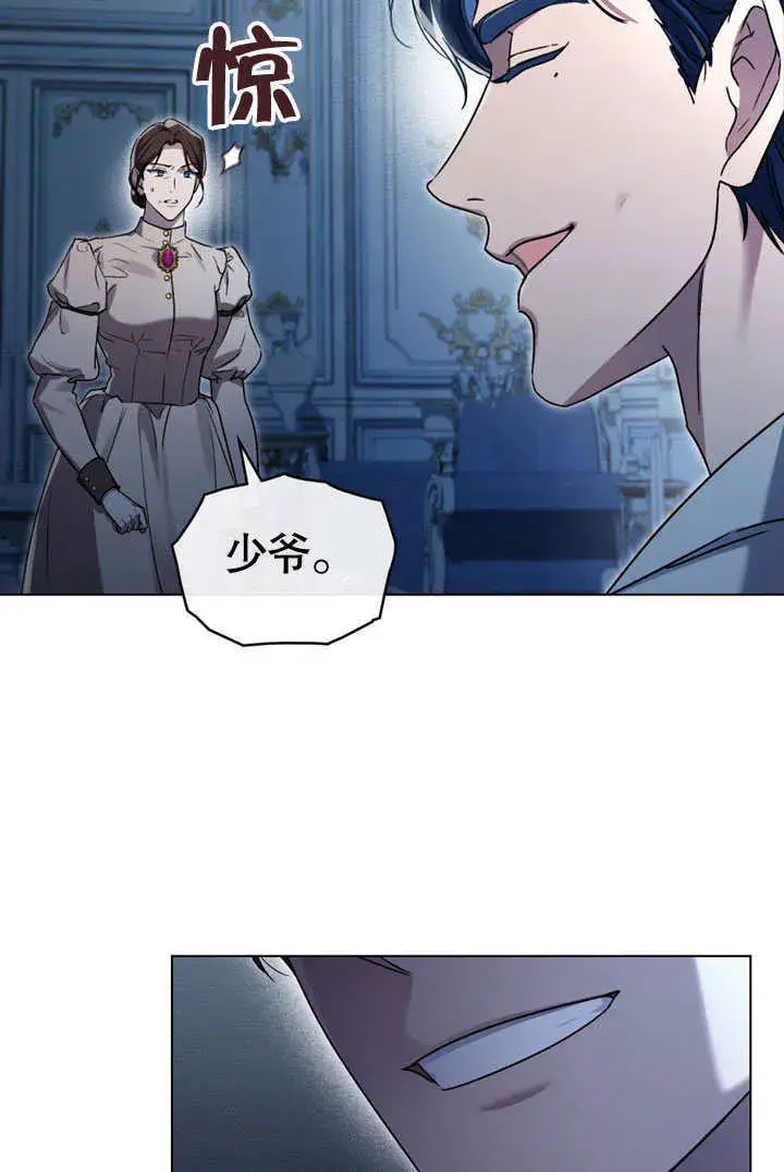 漫画《上流社会》第03话第96张图