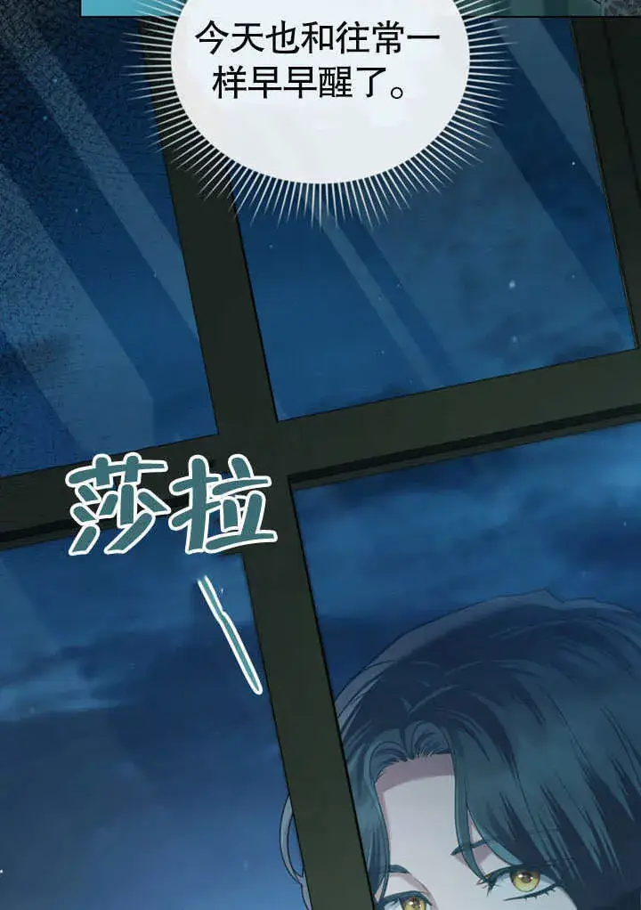 漫画《上流社会》第04话第3张图