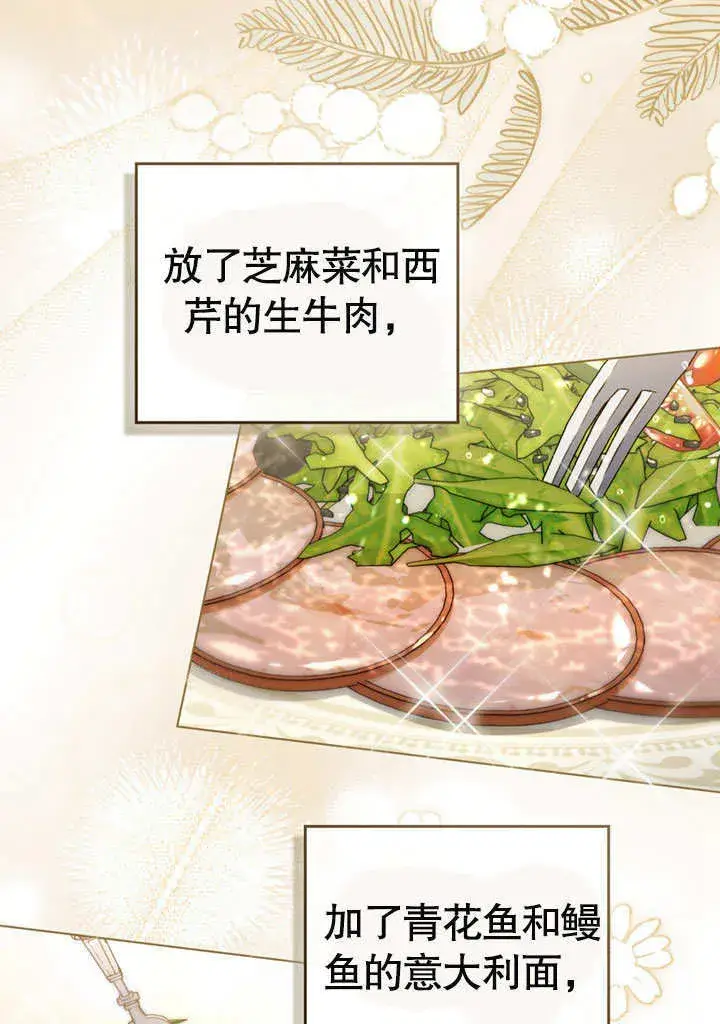漫画《上流社会》第04话第34张图