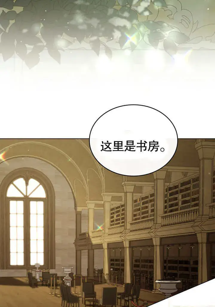 漫画《上流社会》第04话第47张图