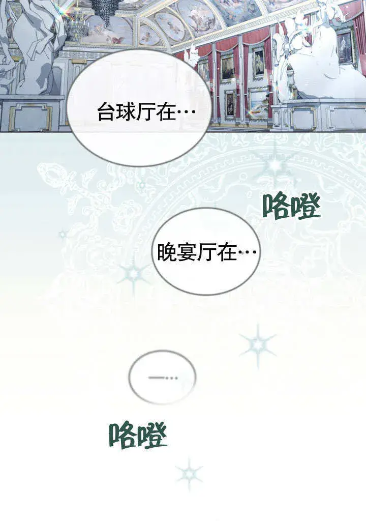 漫画《上流社会》第04话第49张图