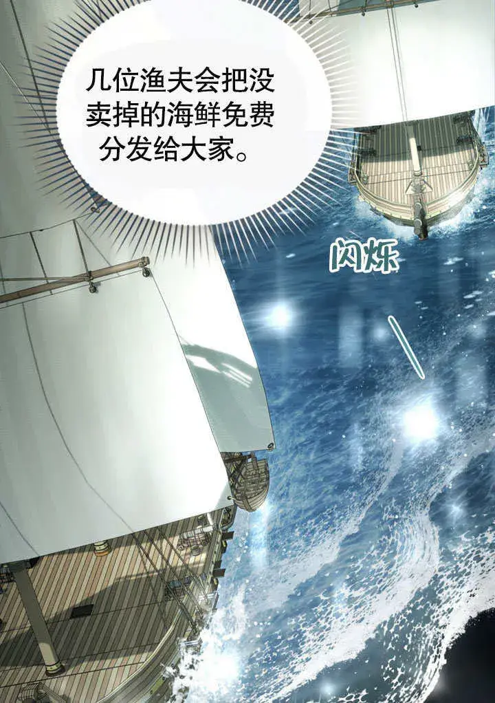 漫画《上流社会》第04话第6张图