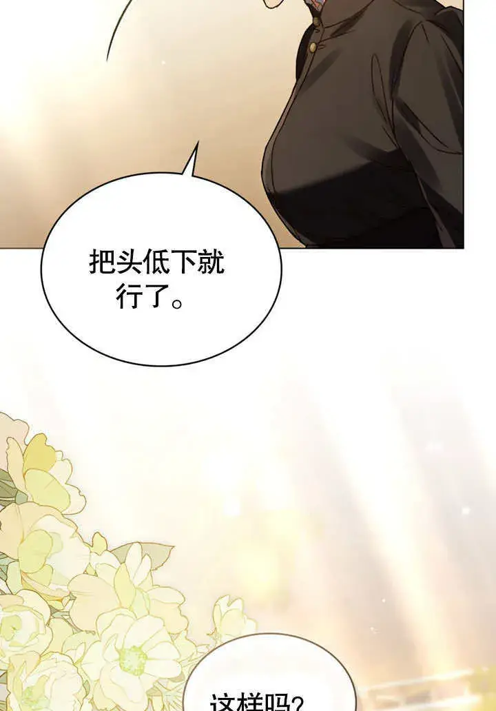 漫画《上流社会》第04话第63张图