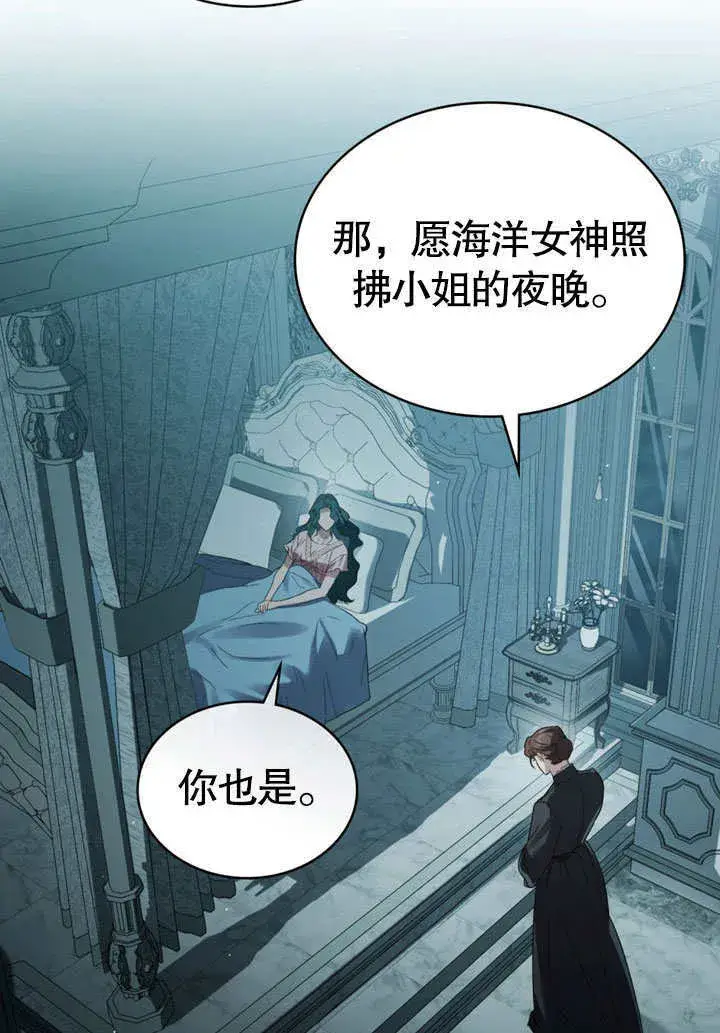 漫画《上流社会》第04话第70张图