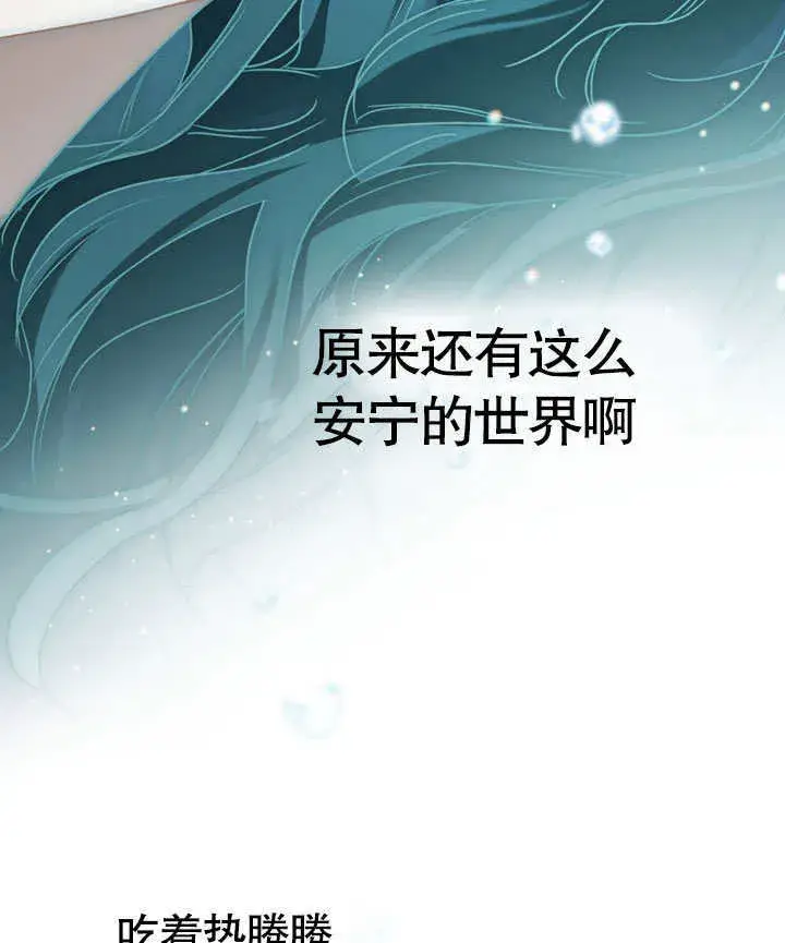 漫画《上流社会》第04话第81张图