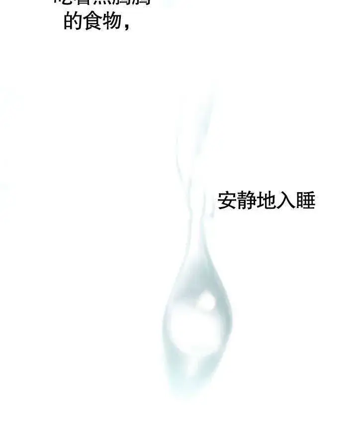 漫画《上流社会》第04话第82张图