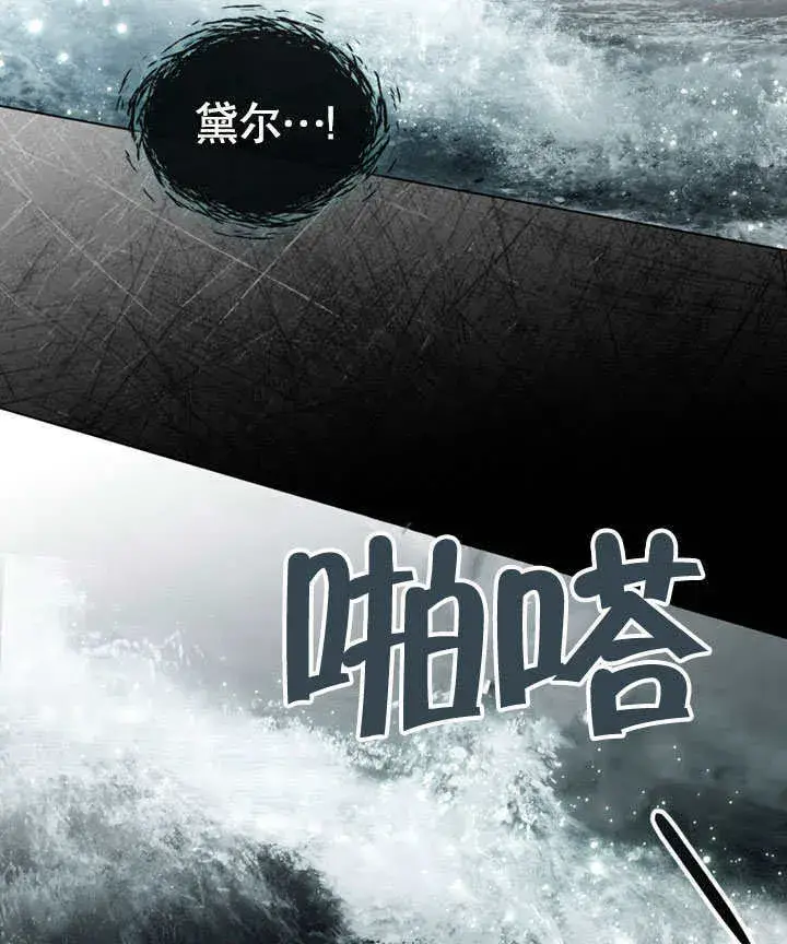 漫画《上流社会》第04话第85张图