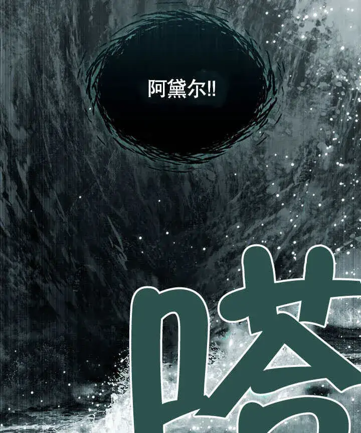 漫画《上流社会》第04话第88张图