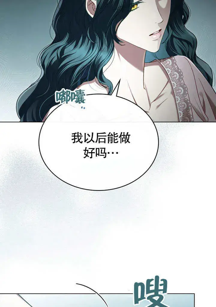 漫画《上流社会》第04话第9张图