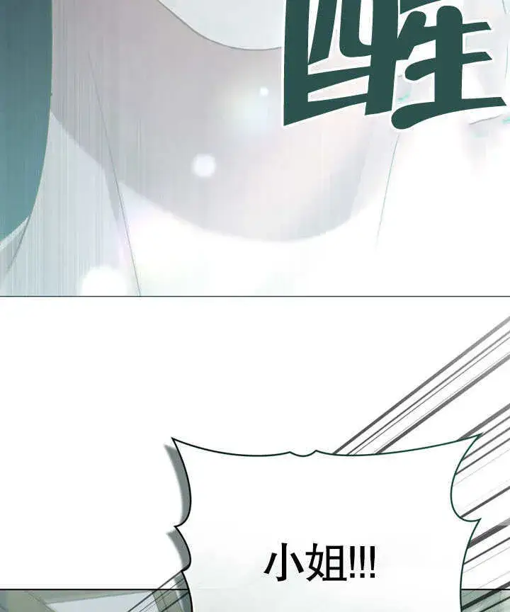 漫画《上流社会》第04话第92张图