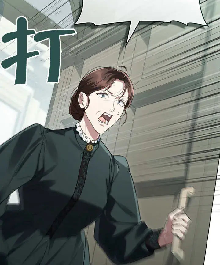 漫画《上流社会》第04话第93张图