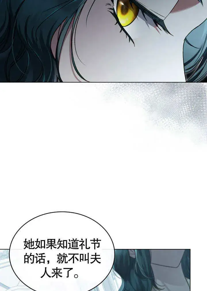 漫画《上流社会》第05话第23张图