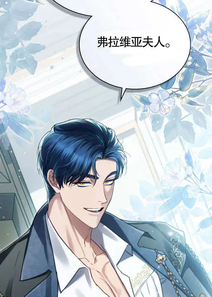 漫画《上流社会》第05话第25张图