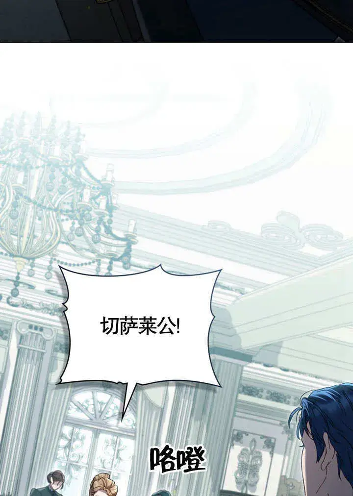 漫画《上流社会》第05话第27张图